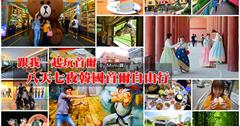 首爾自由行旅遊規劃大補帖：2019首爾好玩景點＆行前超詳細彙整