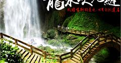 中國重慶｜龍水峽地縫景區，飛瀑美景，喀斯特峽谷地貌