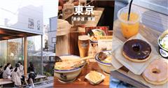 日本東京｜表參道原宿：數字牛奶糖、柚子鹽咖啡、巨型萬花筒，必買必吃必拍都在這~~