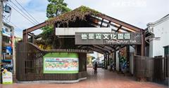 雲林｜他里霧文化園區，繪本館、漫畫館、電影館，適合親子同遊