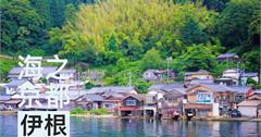 海之京都─伊根町交通彙整，搭伊根灣遊覽船餵海鷗欣賞舟屋群