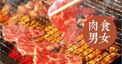 【東京美食】燒肉吃貨推薦！6家東京在地人氣必吃燒肉店
