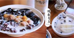 台南｜佛都愛玉佳里旗艦店：誰說佛都愛玉只有愛玉～來碗冰冰涼涼的仙草奶凍、杏仁漿奶酪超過癮！