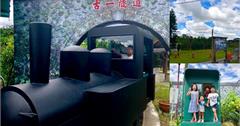 宜蘭｜天送埤車站，復刻版小火車，懷舊年代邁向下一站幸福