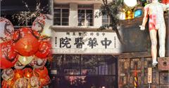  MY AWESOME CAFÉ 真棒堂|牛車水新加坡–中華醫院改造的特色咖啡廳，懷舊中有著工業風格，餐點美味大推鴨肉漢堡