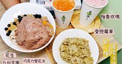 曾心梅圓環冰舖，超綿密雪花冰、無咖啡因果茶，寧夏夜市冰品推薦！