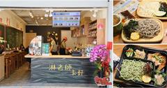 台南│真的不是在罵人，這裡有間創意涼麵叫淋老師：林老師手工養生拌麵