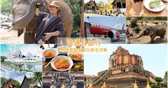 2019泰北清邁行程規劃攻略＆旅遊預算，清邁景點與郊區一日遊玩超爽