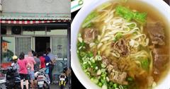 彰化和美》和美無名牛肉麵。在地激推清燉牛肉麵,顛峰時間人潮絡繹不絕