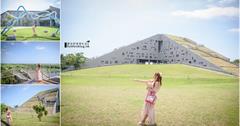 臺東大學圖書資訊館｜東台灣最美圖書館，綠色山丘上的金字塔，世界八大特色圖書館之一！