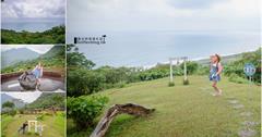 台東長濱｜星龍花園：台東看海就來這裡！人氣打卡空中花園～