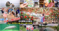 日本三重縣|伊勢神宮、水族館、浪漫花園、松阪牛，搭上電車這樣玩三重縣！