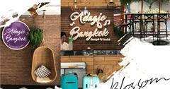 泰國曼谷｜小資看過來！高CP值旅店－Adagio Bangkok，就是要離BTS有夠近！周邊機能好到沒話說～