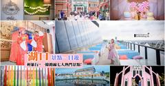 湖口一日遊│觀光工廠、文創園區、浪漫夜景，一條路玩遍七大景點！