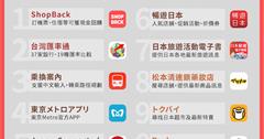 日本自由行必備網站＆APP推薦：省錢攻略、旅遊交通、藥妝優惠全搞定