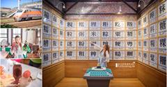 宜蘭五結｜二結穀倉稻農文化館：懷念古早味的古典美與童趣，穀倉裡看火車挑戰童玩～