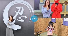 宜蘭礁溪｜2019新景點！忍者陀陀螺武道館，全台唯一忍者訓練場，忍者迴旋踢超帥氣！