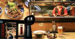 台北｜渣男 Taiwan Bistro：屬於台灣的台式酒吧滷味餐酒館！