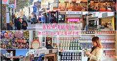 舊輕井澤銀座通│逛街地圖！必買伴手禮＆美食推薦