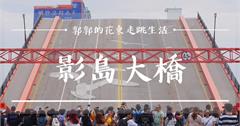 韓國釜山│影島大橋，南浦洞商圈必看韓國唯一開合式的海鷗跨海大橋