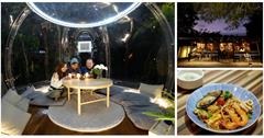 宜蘭｜窯籃曲義式烘焙餐廳：森林系景點再+1，夢幻泡泡屋好好拍！義式餐廳手工披薩、自家漁船尚青海鮮