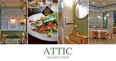 彰化員林｜ATTIC小閣樓，適合聚餐聊天的摩登復古文青風小餐館
