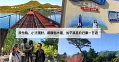 韓國｜南怡島一日遊！2020最新加平觀光巴士時間表和票價+必去景點+交通懶人攻略