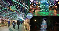 宜蘭｜2020員山燈會，全台最閃亮超長彩虹階梯在這！星光隧道好好拍～