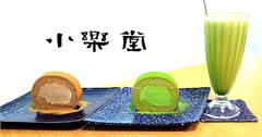 新店│小樂堂Rurus，抹茶控必吃抹茶甜點專賣店