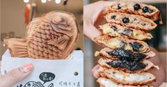 彰化員林│莫忘鯛魚燒。一口咬下就爆料,天天吃也甘願！