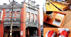 台北迪化街│滋養製菓，70年老字號日式和菓子大稻埕老店