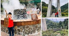 宜蘭｜鳩之澤溫泉區煮蛋去！泡湯、用餐、漫步森林，一個景點多樣滿足