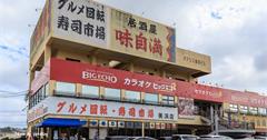 200125-28日本－沖繩：グルメ迴轉．壽司市場美浜店