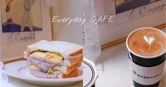 【台北中山早午餐】Everyday CAFE：女孩的手作吐司三明治，水準級的咖啡及高山茶香。