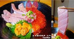 台北｜日本橋海鮮丼 辻半 Tsujihan：日本極上黑鮪丼、海鮮珠寶～