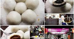 台北｜通化夜市：御品元冰火湯圓，米其林必比登推介美食！