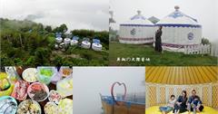 新竹｜英桃の天闊營地：來去蒙古包住一晚！親子免搭帳露營～