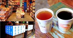 姚德和青草茶│傳承一甲子老祖宗智慧藥草茶香，大稻埕青草茶推薦