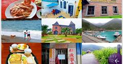 宜蘭｜蘇澳這樣玩！最美秘境情人灣、360度海景咖啡城堡 一條路線六大景點美食
