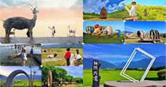 台東景點｜2020一篇搞定！台東絕美景點10＋：2020漂鳥197縱谷大地藝術季、熱氣球嘉年華、澄黃金針花、海藻饅頭餵魚、鐵道迷必訪車站！