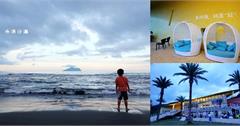 宜蘭｜外澳沙灘、九號咖啡外澳館：玩水、玩沙、衝浪好去處～浪漫夕陽、喝咖啡、眺望龜山島!