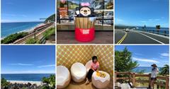 台東太麻里｜多良車站、金崙海景、三和海濱公園，欣賞太平洋的湛藍！