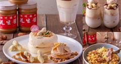 台北│Café del SOL，這聯名太罪惡！福岡人氣鬆餅推「福源花生舒芙蕾」