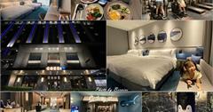  桃園｜COZZI Blu和逸飯店：滿滿海洋元素呼應XPark，娛樂休閒美食不需費心即可達