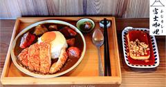 台北大安│富士咖哩FujiCurry，臥龍街飄咖哩香排隊名店