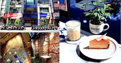 台北│Heritage Bakery & Cafe，全台北最好吃肉桂捲，老屋再生工業風紅磚牆