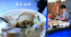 台北大稻埕慈聖宮｜許仔豬腳麵線：近50年的好味道！連韓國人都愛！