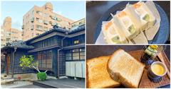 新竹│鄰近新竹大遠百，在日式古蹟李克承博士故居a-moom，來場古今交錯的下午茶時光