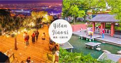宜蘭礁溪二日遊懶人包｜泡湯、秘境、夜景都在礁溪！