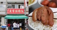 彰化市│魚市爌肉飯，早餐來吃控肉飯